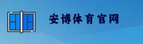 安博体育「中国」官方网站